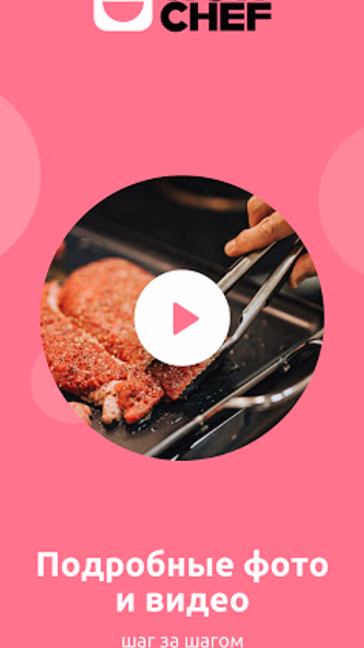 Wow Chef — вкусные рецепты с ф Screenshot 4 - AppWisp.com Wow Chef — вкусные рецепты с ф Screenshot 4 - AppWisp.com