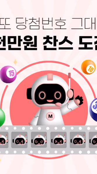 엠코디 : 돈버는 리워드 끝판왕 Screenshot 2 - AppWisp.com 엠코디 : 돈버는 리워드 끝판왕 Screenshot 2 - AppWisp.com