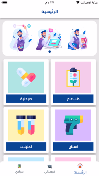 العطاء Screenshot 2 - AppWisp.com العطاء Screenshot 2 - AppWisp.com