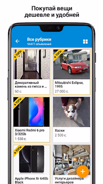 Somon Объявления Screenshot 1 - AppWisp.com Somon Объявления Screenshot 1 - AppWisp.com