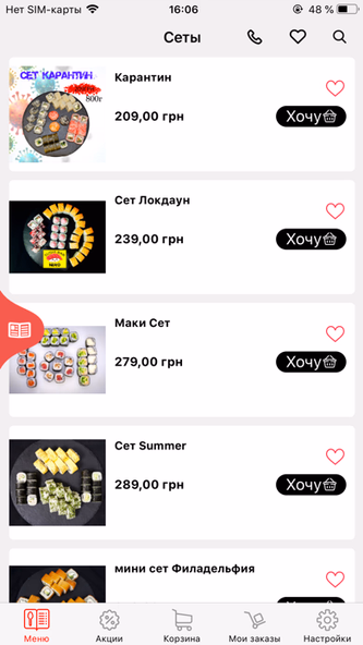 Space Sushi Screenshot 2 - AppWisp.com Space Sushi Screenshot 2 - AppWisp.com