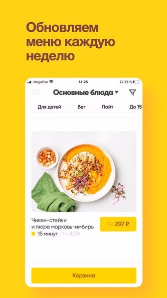 Elementaree - продукты на дом Screenshot 3 - AppWisp.com Elementaree - продукты на дом Screenshot 3 - AppWisp.com