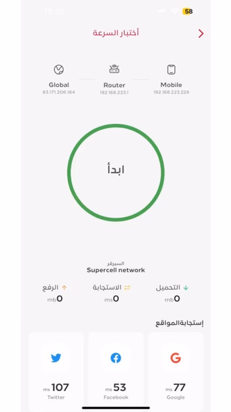 Supercell Network Screenshot 2 - AppWisp.com Supercell Network Screenshot 2 - AppWisp.com