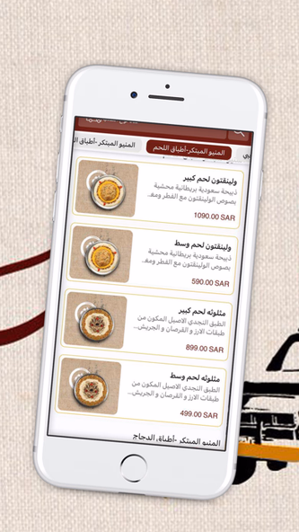 مطبخ سعف | SAAF Kitchen Screenshot 3 - AppWisp.com مطبخ سعف | SAAF Kitchen Screenshot 3 - AppWisp.com