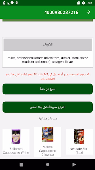 Halal Zulal Screenshot 4 - AppWisp.com Halal Zulal Screenshot 4 - AppWisp.com
