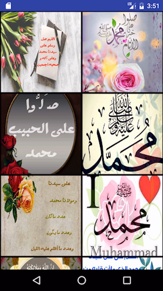 صور صيغ الصلاة على النبي Screenshot 1 - AppWisp.com صور صيغ الصلاة على النبي Screenshot 1 - AppWisp.com