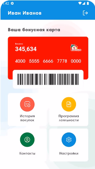 12 МЕСЯЦЕВ Screenshot 3 - AppWisp.com 12 МЕСЯЦЕВ Screenshot 3 - AppWisp.com