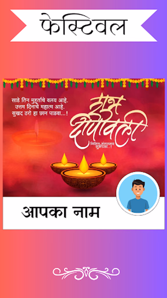 डेली सुविचार with Name & Photo Screenshot 1 - AppWisp.com डेली सुविचार with Name & Photo Screenshot 1 - AppWisp.com