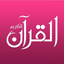 Holy Quran Listen 12 Languages - AppWisp.com