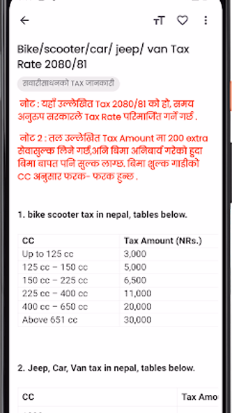 Vehicle TAX Info Nepal Guide Screenshot 2 - AppWisp.com Vehicle TAX Info Nepal Guide Screenshot 2 - AppWisp.com