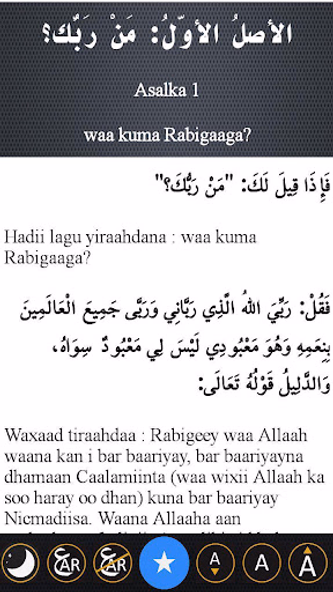 الأصول الثلاثة مع ترجمة للصوما Screenshot 4 - AppWisp.com الأصول الثلاثة مع ترجمة للصوما Screenshot 4 - AppWisp.com