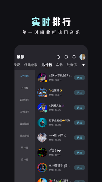 DJ音乐库 - DJ电音音乐播放器 Screenshot 3 - AppWisp.com