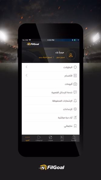 FilGoal Screenshot 4 - AppWisp.com FilGoal Screenshot 4 - AppWisp.com