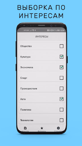Центральная Служба Новостей Screenshot 3 - AppWisp.com Центральная Служба Новостей Screenshot 3 - AppWisp.com