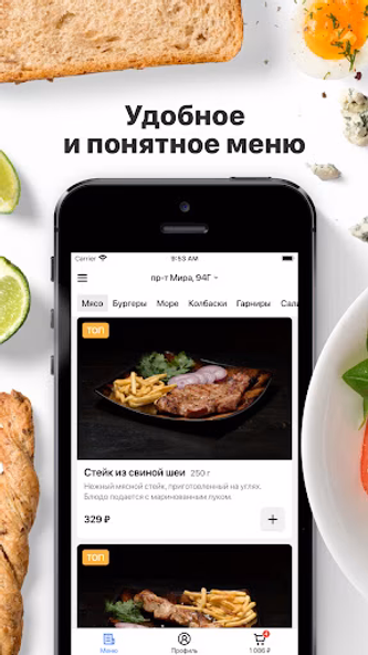 TIME to MEAT | Красноярск Screenshot 1 - AppWisp.com TIME to MEAT | Красноярск Screenshot 1 - AppWisp.com