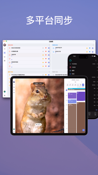 NowDo-专注番茄钟&日程待办清单&日历提醒&个人okr Screenshot 3 - AppWisp.com NowDo-专注番茄钟&日程待办清单&日历提醒&个人okr Screenshot 3 - AppWisp.com