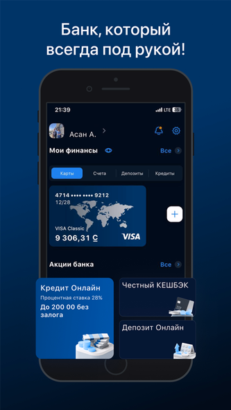 BakAi - мобильный банк Screenshot 1 - AppWisp.com BakAi - мобильный банк Screenshot 1 - AppWisp.com