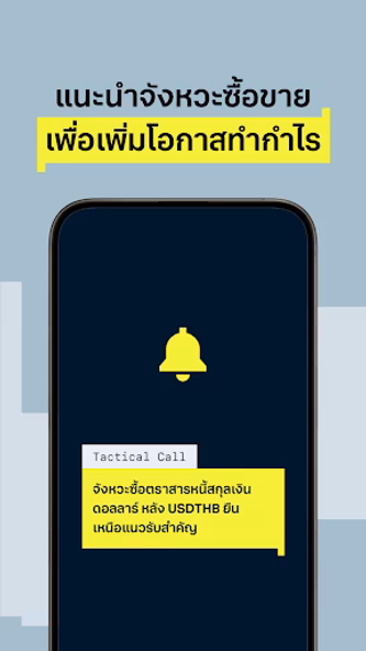 Finnomena กองทุน หุ้น หุ้นกู้ Screenshot 4 - AppWisp.com Finnomena กองทุน หุ้น หุ้นกู้ Screenshot 4 - AppWisp.com