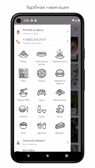 SUSHI BOX - доставка роллов Screenshot 3 - AppWisp.com SUSHI BOX - доставка роллов Screenshot 3 - AppWisp.com