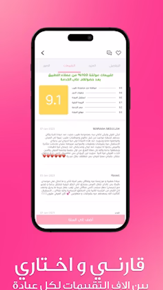 مجموعة طبيب Screenshot 3 - AppWisp.com مجموعة طبيب Screenshot 3 - AppWisp.com