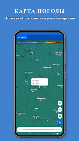 Прогноз погоды на каждый день Screenshot 4 - AppWisp.com Прогноз погоды на каждый день Screenshot 4 - AppWisp.com