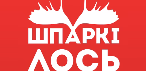 Шпаркi лось | Могилёв Header - AppWisp.com