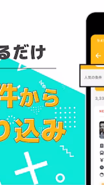 短期・単発バイトやアルバイトはマイナビバイト!即日・日払いも Screenshot 3 - AppWisp.com 短期・単発バイトやアルバイトはマイナビバイト!即日・日払いも Screenshot 3 - AppWisp.com