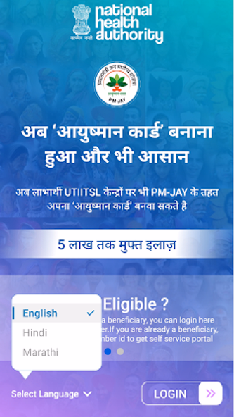 Ayushman App Screenshot 2 - AppWisp.com Ayushman App Screenshot 2 - AppWisp.com