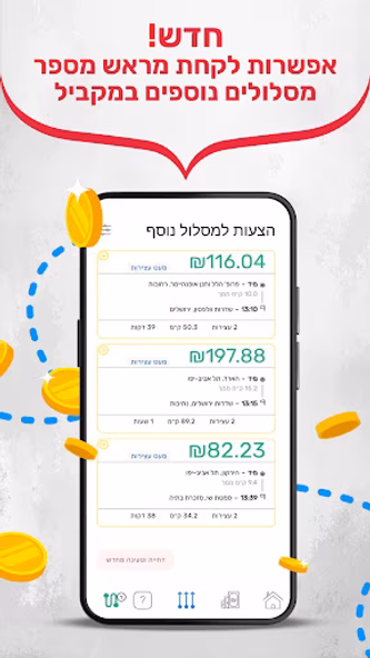 GetPackage - שליחים Screenshot 4 - AppWisp.com GetPackage - שליחים Screenshot 4 - AppWisp.com