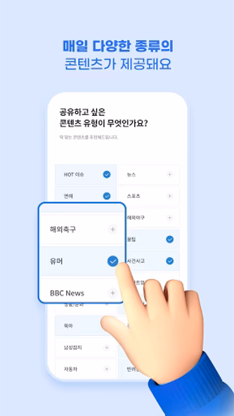 뉴스픽 파트너스 Screenshot 4 - AppWisp.com 뉴스픽 파트너스 Screenshot 4 - AppWisp.com