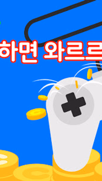 캐시타임 적립 만보기 플러스 Screenshot 3 - AppWisp.com 캐시타임 적립 만보기 플러스 Screenshot 3 - AppWisp.com