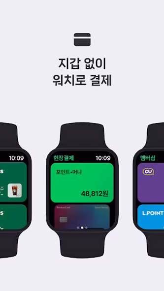 네이버페이 Screenshot 3 - AppWisp.com 네이버페이 Screenshot 3 - AppWisp.com