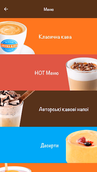 Aroma Kava Screenshot 3 - AppWisp.com Aroma Kava Screenshot 3 - AppWisp.com