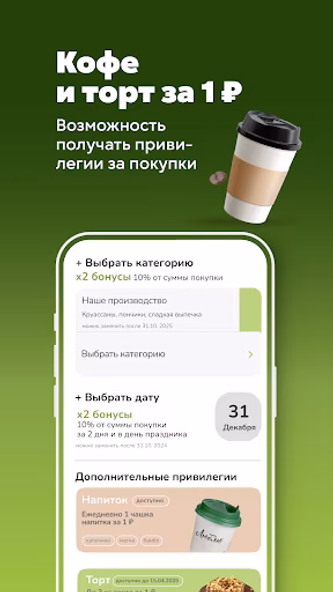 Табрис: бонусы и акции Screenshot 4 - AppWisp.com Табрис: бонусы и акции Screenshot 4 - AppWisp.com
