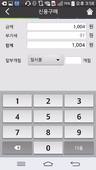 EasyCheckIC Screenshot 3 - AppWisp.com EasyCheckIC Screenshot 3 - AppWisp.com