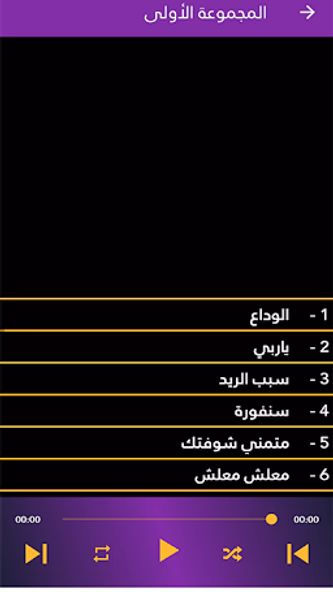 أغاني نوبي حمو إسماعيل Screenshot 2 - AppWisp.com أغاني نوبي حمو إسماعيل Screenshot 2 - AppWisp.com