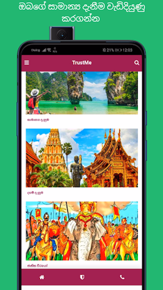 Trust ME - General Knowledge A Screenshot 2 - AppWisp.com Trust ME - General Knowledge A Screenshot 2 - AppWisp.com
