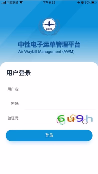 运单平台AWM Screenshot 2 - AppWisp.com 运单平台AWM Screenshot 2 - AppWisp.com