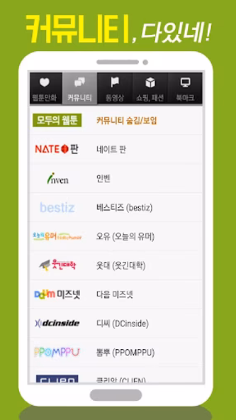 모두의 웹툰 Screenshot 2 - AppWisp.com 모두의 웹툰 Screenshot 2 - AppWisp.com