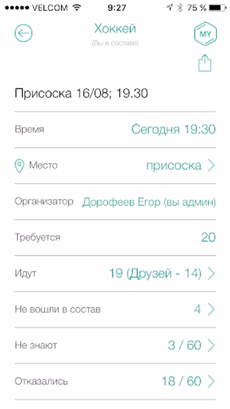 forspo - Собирайся! Screenshot 4 - AppWisp.com forspo - Собирайся! Screenshot 4 - AppWisp.com