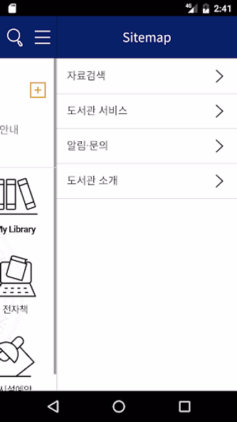 서울과학기술대학교 도서관 Screenshot 2 - AppWisp.com 서울과학기술대학교 도서관 Screenshot 2 - AppWisp.com