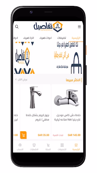 متجر تفاصيل Screenshot 1 - AppWisp.com متجر تفاصيل Screenshot 1 - AppWisp.com