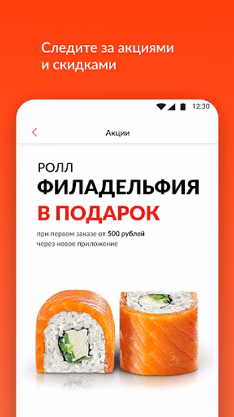 Суши Make Screenshot 4 - AppWisp.com Суши Make Screenshot 4 - AppWisp.com