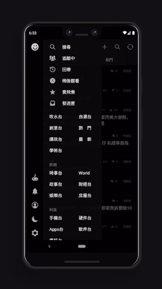 LIHKG 討論區 Screenshot 1 - AppWisp.com
