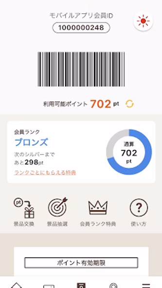 しゃぶしゃぶ温野菜公式アプリ Screenshot 2 - AppWisp.com しゃぶしゃぶ温野菜公式アプリ Screenshot 2 - AppWisp.com