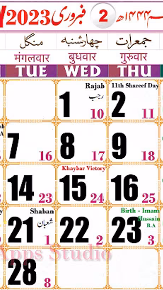 Urdu Calendar 2023 Islamic Screenshot 2 - AppWisp.com