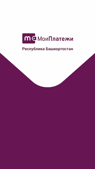 ЕИРЦ РБ – Мои платежи Screenshot 1 - AppWisp.com ЕИРЦ РБ – Мои платежи Screenshot 1 - AppWisp.com
