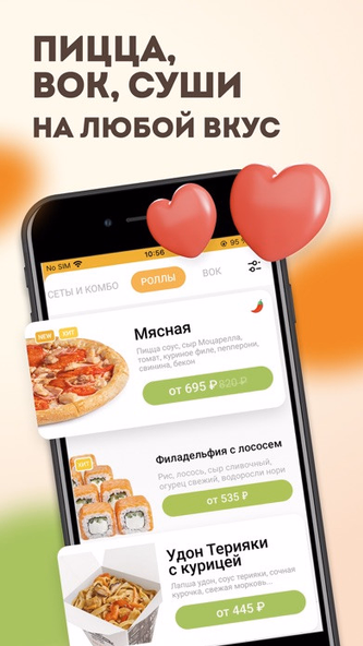 FoodBand - доставка еды Screenshot 3 - AppWisp.com FoodBand - доставка еды Screenshot 3 - AppWisp.com