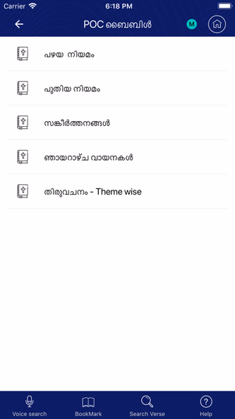 Athmaraksha Screenshot 3 - AppWisp.com Athmaraksha Screenshot 3 - AppWisp.com