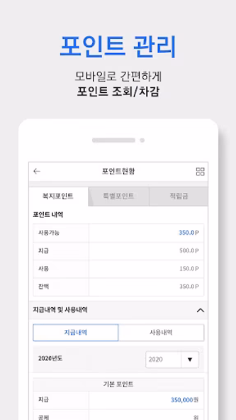이지웰 Screenshot 2 - AppWisp.com 이지웰 Screenshot 2 - AppWisp.com